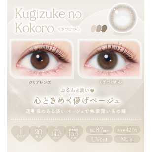 EverColor1day – Natural Kugizuke No Kokoro 日拋 每盒20片